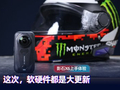影石X6上手：这次，软硬件都是大更新