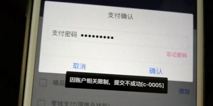 唯品会无故封皇冠会员账号,余额冻结?回应这样