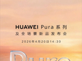 大阔折华为Pura X Max开启预订：伴随式AI破局而来，引领折叠屏智能新体验