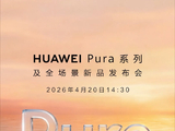 大阔折华为Pura X Max开启预订：伴随式AI破局而来，引领折叠屏智能新体验
