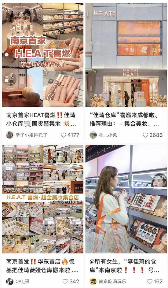 小红书上的推广