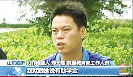 ▲徐玉玉案犯罪嫌疑人之一