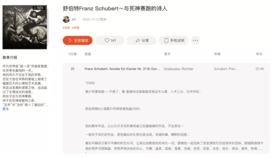 Joseph收藏的歌单之一