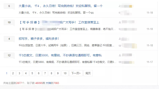 从来不知道字这么不值钱。/冲量文吧