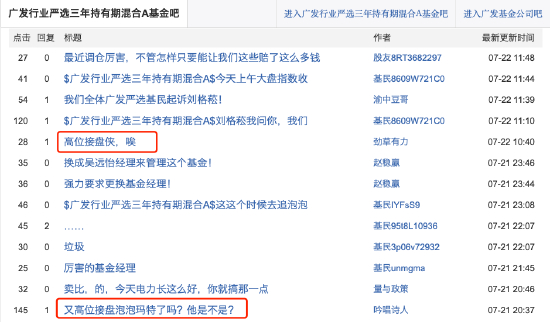 来源：天天基金