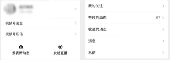 来源 / 微信视频号&nbsp; &nbsp;燃财经截图