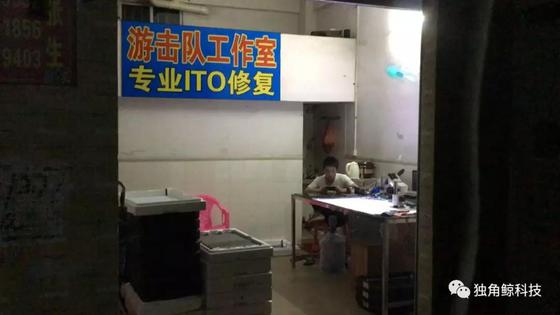 ▲大石村深处，一家从事屏幕维修的小店名为“游击队”