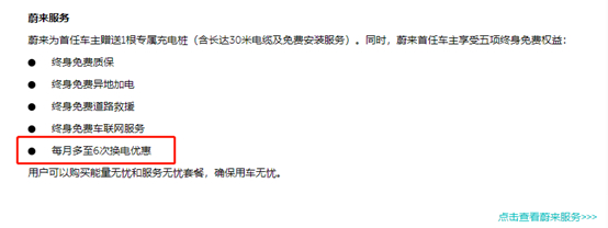 2020年12月的蔚来官网截图