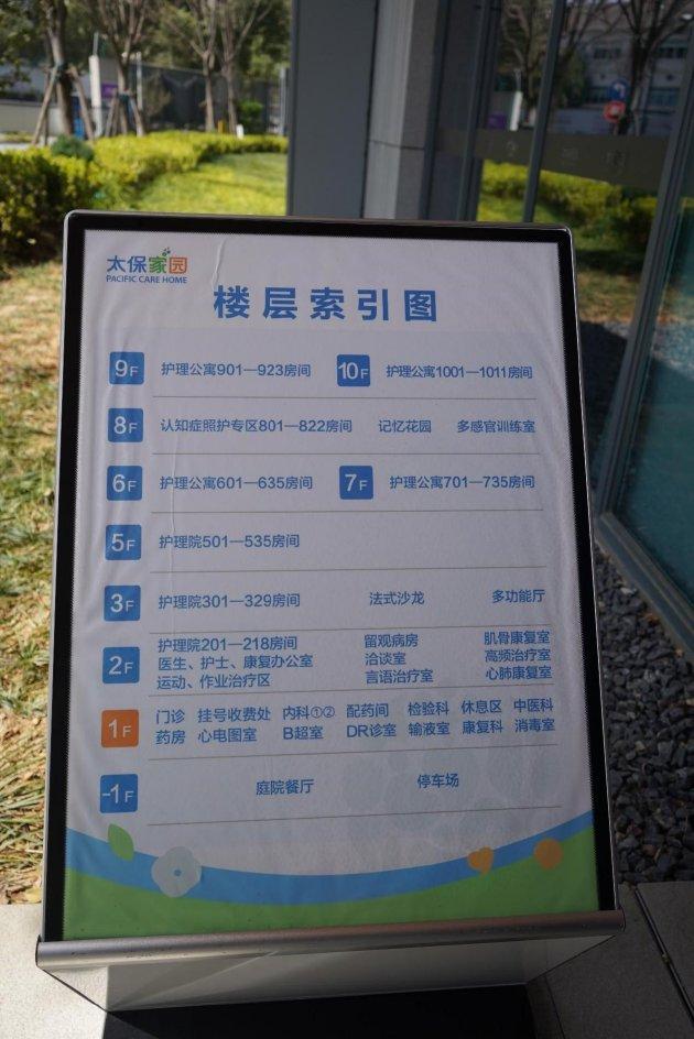 “一园三养”可否覆盖全龄养老需求？养老社区评测第三期走进太保家园杭州社区