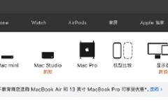 Mac Studio发布之后 苹果停售27英寸iMac