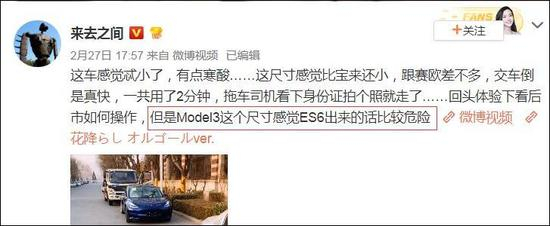 “这车感觉忒小了，有点寒酸。”