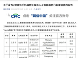 Apple智能在华完成备案，与华为、OPPO、vivo、小米、三星、中兴同批获准