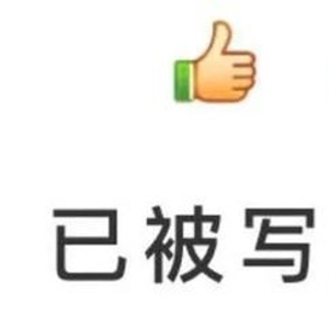 表情符号出现在判决书里？没错！你发的emoji有可能成为“呈堂证供”_手机