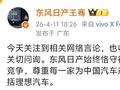 东风日产高管称倡导良性竞争，李想公布证据：将递交给政府管理部门和走法律程序