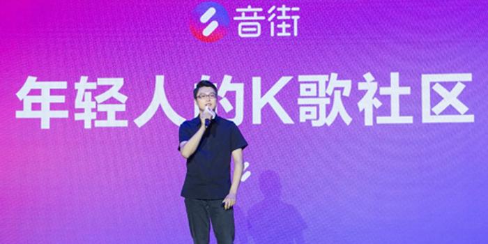 网易云音乐正式发布k歌app音街网易ceo丁磊入驻 手机新浪网