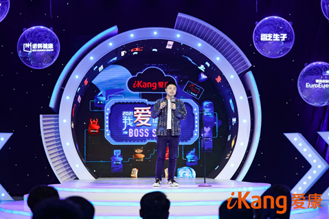 “我爱健康 BOSS SHOW”呼兰