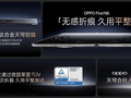 OPPO 牵头成立「天穹合伙人」联盟， Find N6 开启「无感折痕，久用平整」新世代