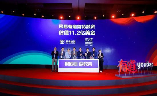 图注：2018年4月，网易有道完成首轮融资