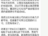 申万菱信的神操作：重金挖来百亿基金经理，一年亏掉30%！员工怒曝被迫买基，贾成东黯然离职