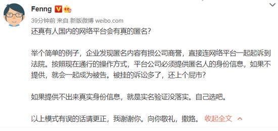 （冯大辉微博）