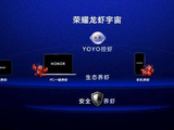不用配置不用养：荣耀YOYO Claw技术赋能“养虾本”出厂即食