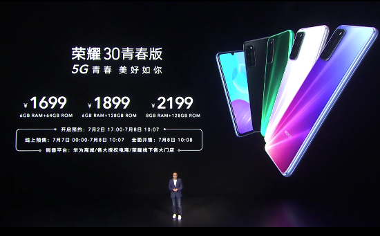 荣耀30青春版售价