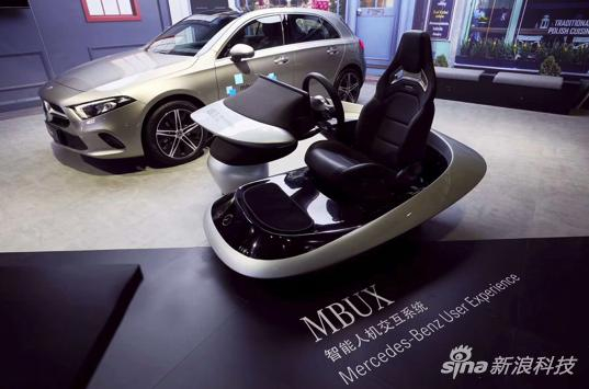 奔驰展示的座舱
