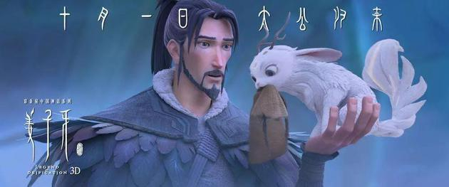 《姜子牙》海报