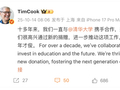 苹果公司再次捐款助力清华环境教育，十年合作深耕绿色人才培养