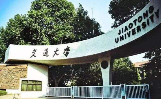 西安交通大学