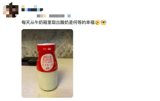 这年头，玻璃瓶装的酸奶不多见了。