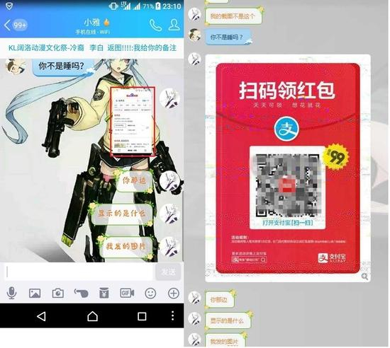 左侧发送的截图，右侧是妹子收到的图