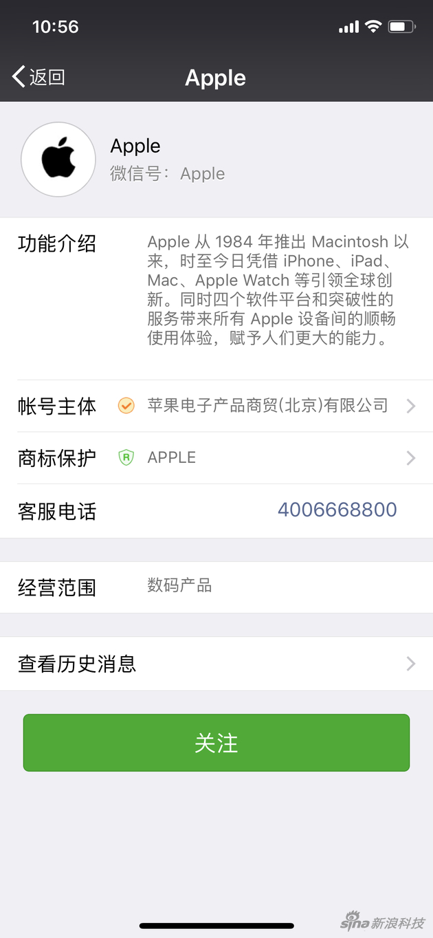 苹果微信公众号