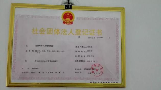 ▲刘继德所持证书。受访者供图