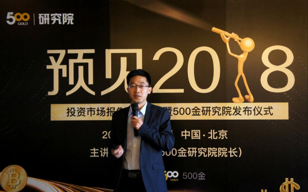 500金研究院院长肖磊