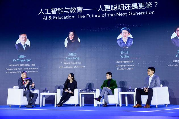 　　图注：清华大学经济管理学院院长、教授钱颖一与真格基金合伙人兼CEO方爱之、成为资本管理合伙人沙烨、流利说创始人兼CEO王翌进行对话