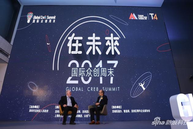 凯文-凯利与嘉宾对话