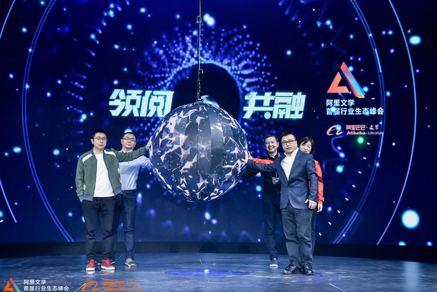 　　从左至右分别为：阿里巴巴文化娱乐集团轮值总裁杨伟东，阿里巴巴文化娱乐集团CFO、阿里文学CEO宇乾，阿里巴巴文化娱乐集团大UC事业群总裁朱顺炎，阿里影业董事会主席、CEO樊路远，阿里巴巴文化娱乐集团现场娱乐事业群CEO张宇