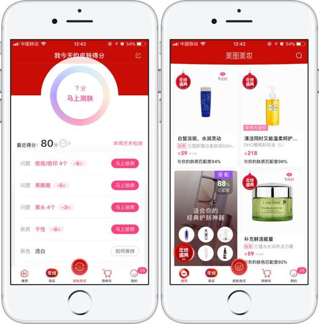 左边是肤质报告，右边是护肤品选购页面。