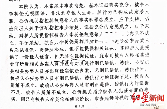 ↑衡水中院第三次判决书