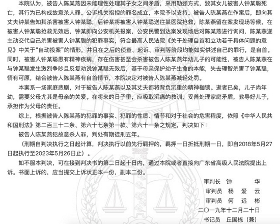  裁判文书网截图