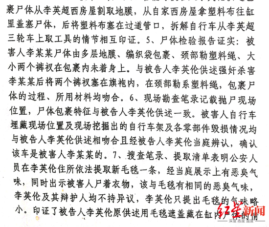 ↑该案第一次一审中，衡水中院认定的部分证据。