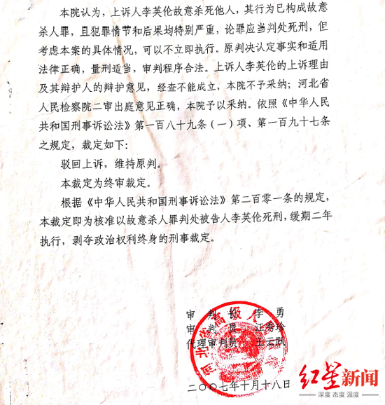 ↑河北高院刑事裁定书