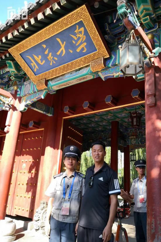 后来重回北大参观时，我和西门的保安队员合了张影。