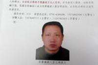 江西遂川发生重大刑事案件 警方悬赏3万寻嫌疑人