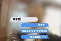 男子戴“军委”金表 自称副国级领导欲融资1亿元