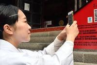 日本神社为中国游客的香火钱拼了:配电子支付系统