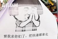 双十一快递爆仓高校拉横幅:求你们赶紧都拿走(图)