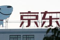 京东要求员工提交亲属同学关系 律师:不构成侵权