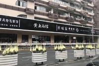 央视评殡葬风店铺招牌:别让审美缺失造成街道毁容